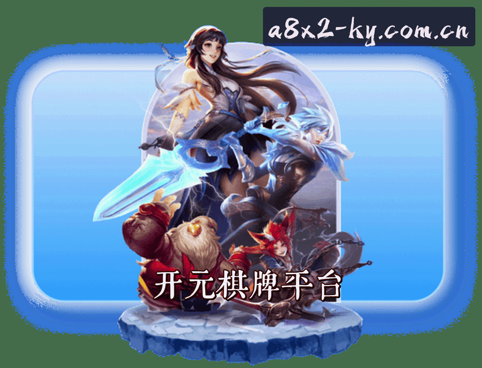 关于我们